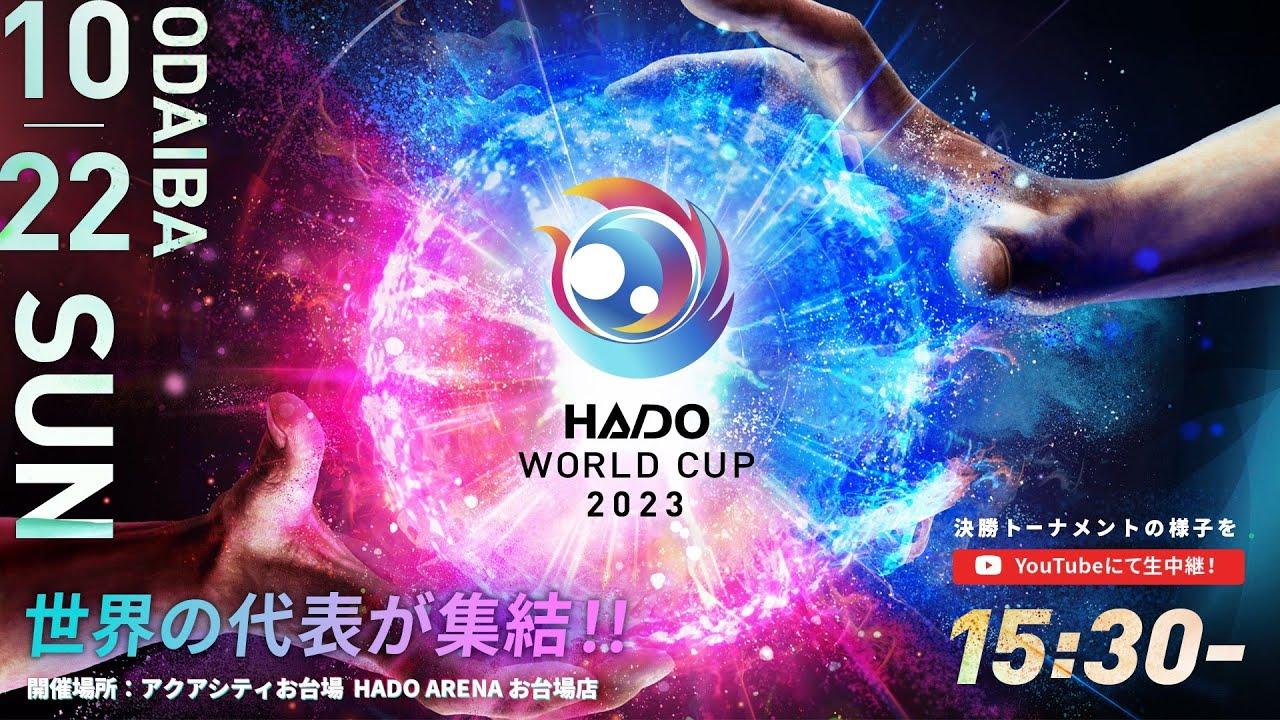 【LIVE】HADO WORLD CUP 2023