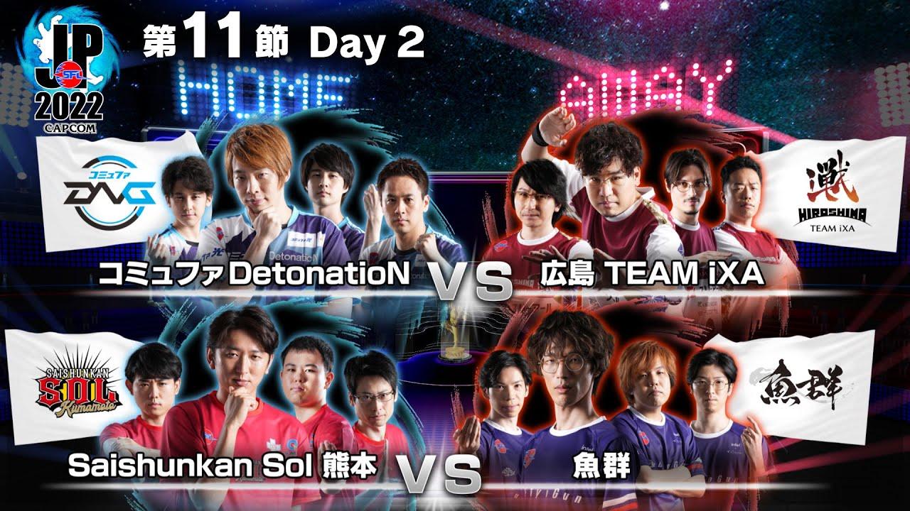 「ストリートファイターリーグ: Pro-JP 2022」第11節 Day2 - 19時40分～SFL: ウォームアップ！