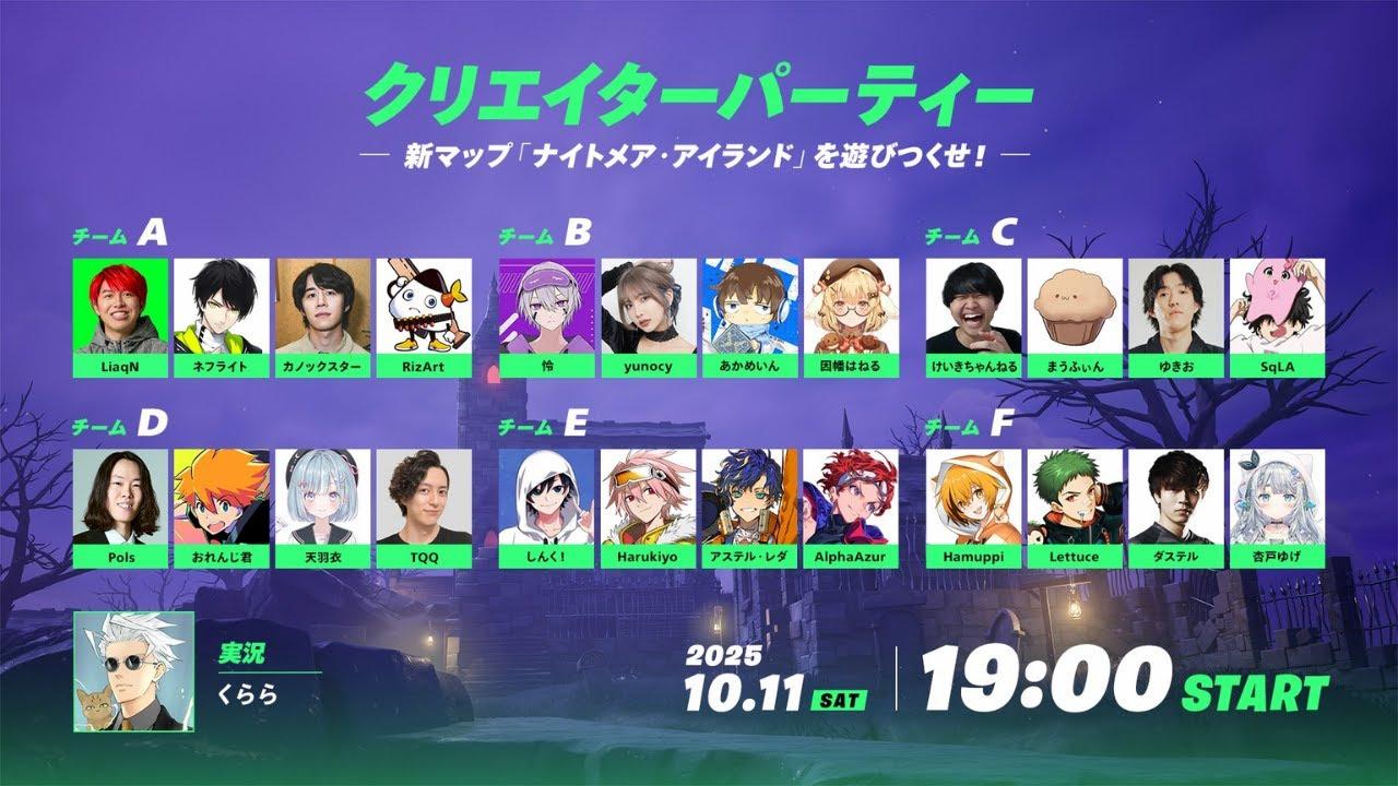 【FORTNITE ナイトメア・アイランドイベント】きゃりーされ枠です。あかちゃんフォートナイト / アステル