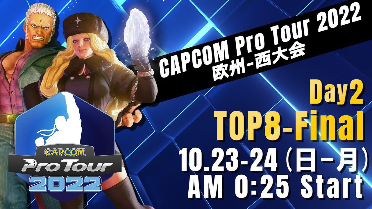 [日本語実況]「CAPCOM Pro Tour 2022」欧州-西大会 - Day② [TOP8 → Final]
