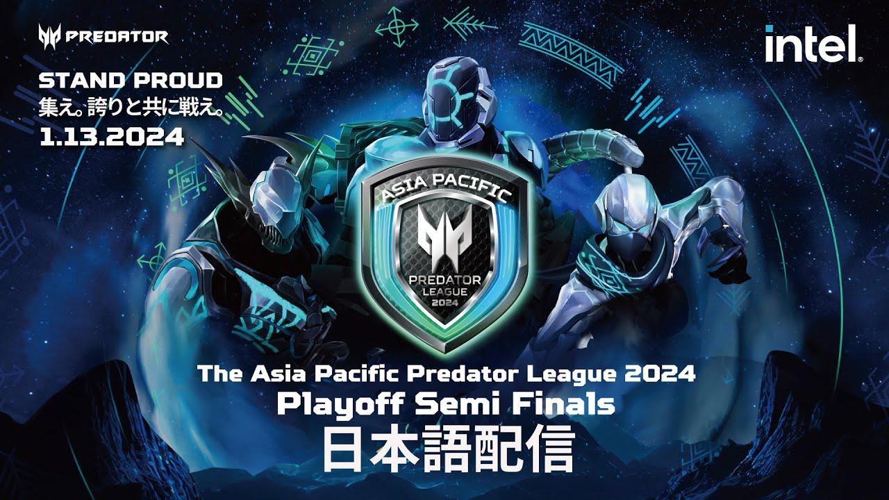 The Asia Pacific Predator League 2024 プレイオフ Semi Finals