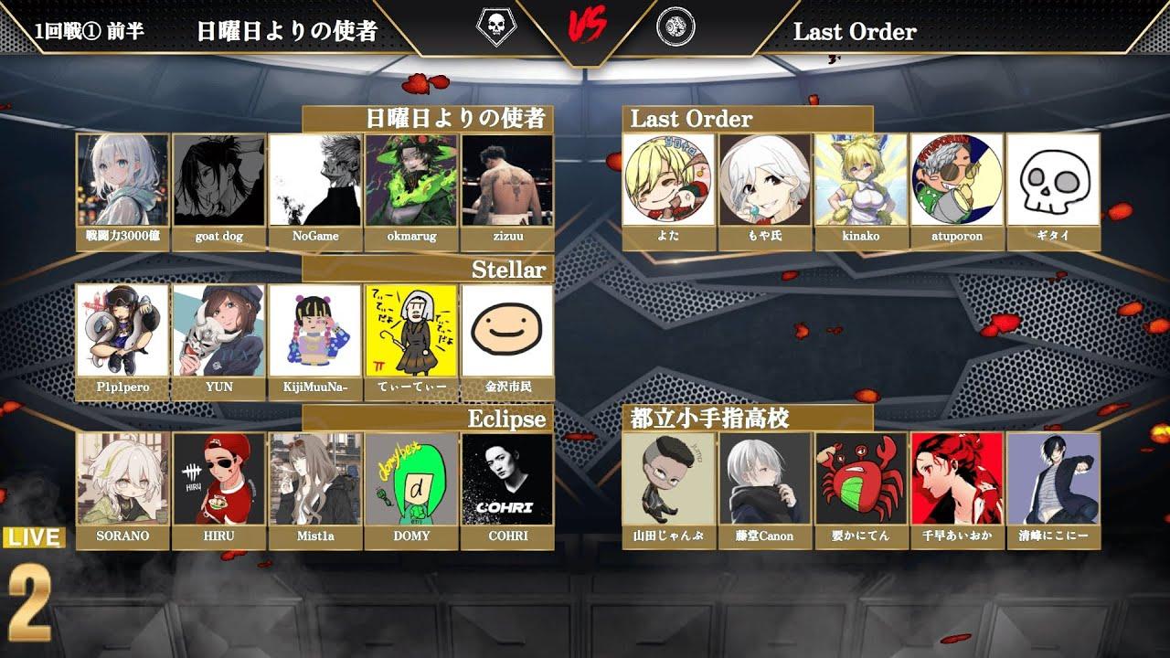 【Dead by Daylight大会】DFC DREAM6.0 昼の部 実況一条