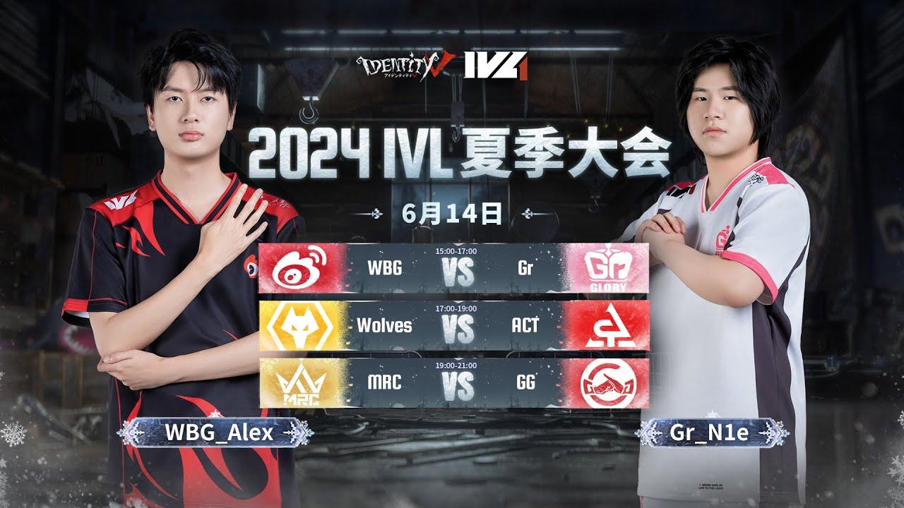 [2024夏季IVL]Identity V League WEEK2 DAY1 ミラー配信