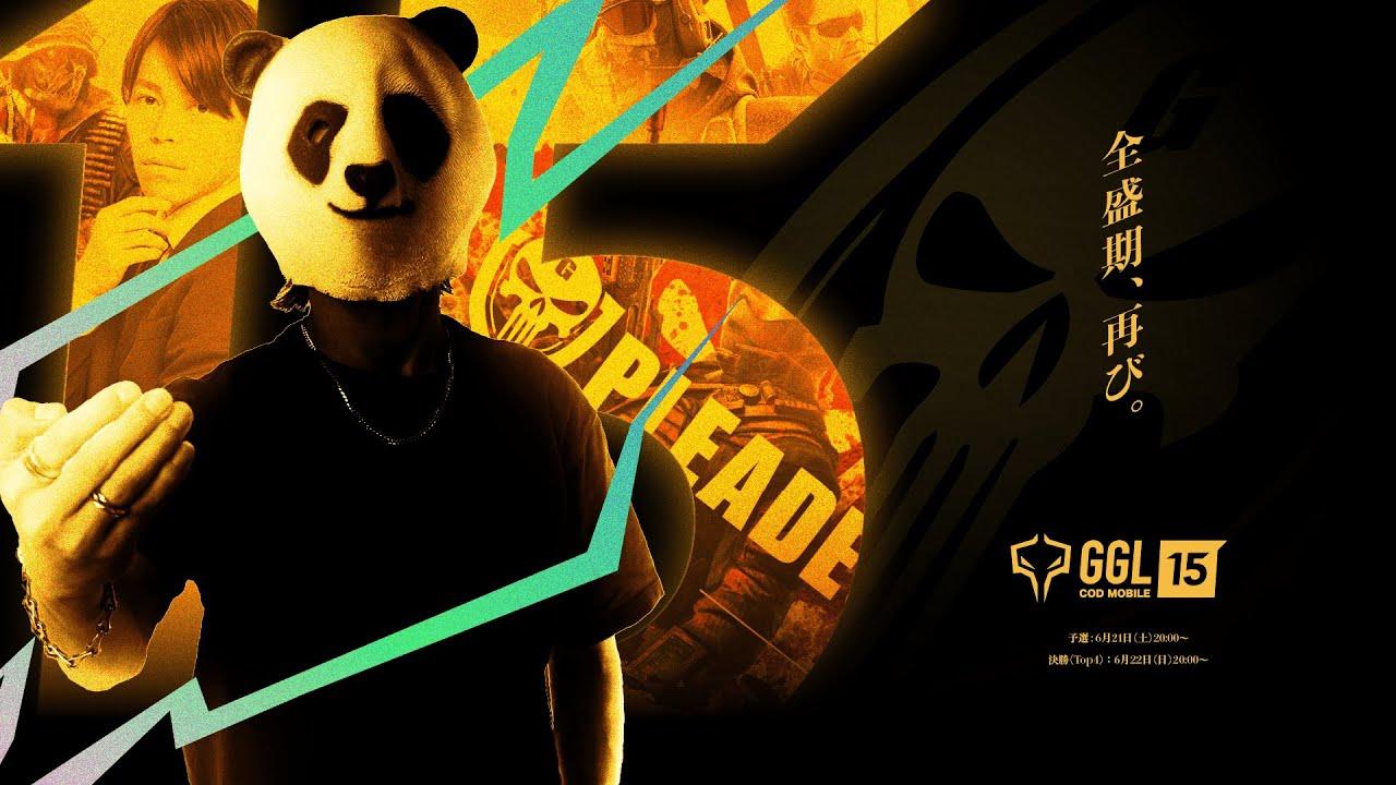 【🔴LIVE】GGL15 予選トーナメント（実況：けーしん・解説：Tinpro）