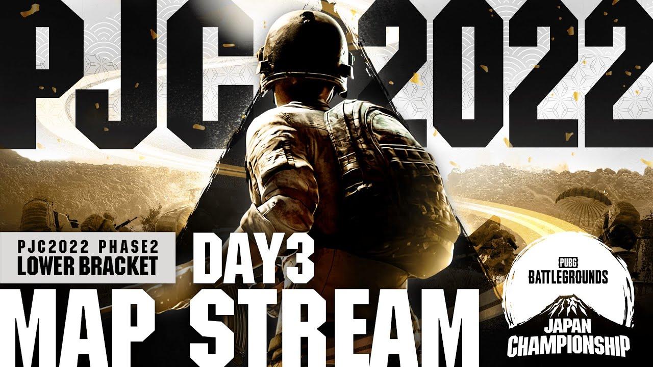 【MAP配信】PUBG JAPAN CHAMPIONSHIP 2022 Phase2 - Lower Bracket Day3
