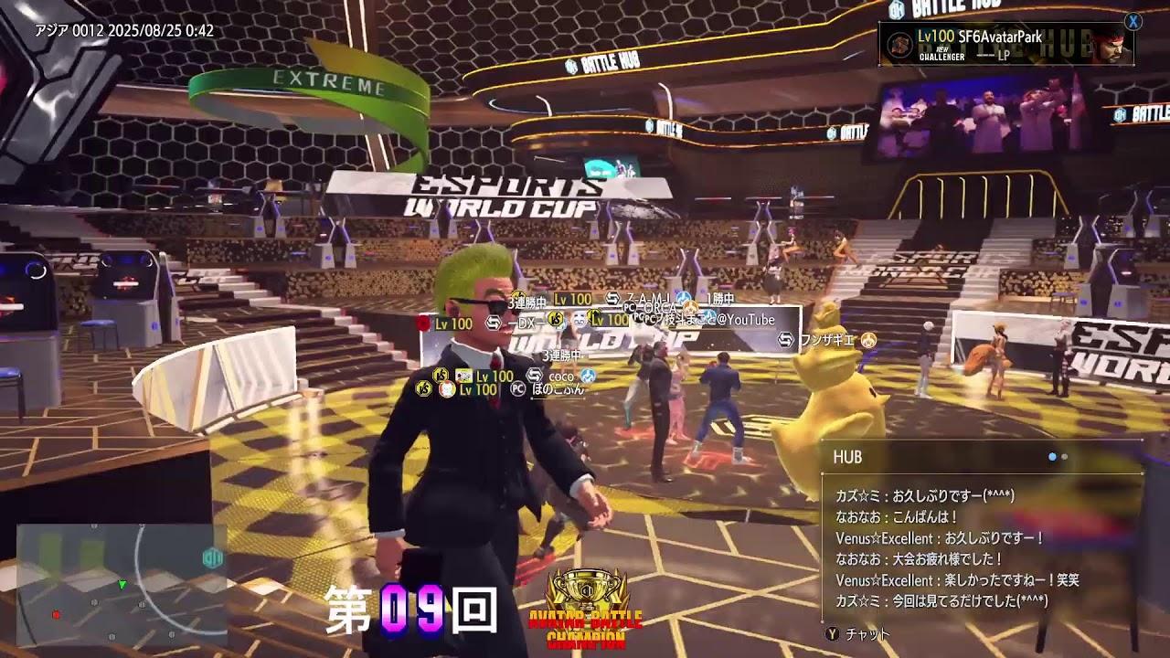 第09回 ストリートファイター6 アバターバトルチャピオンを終えて