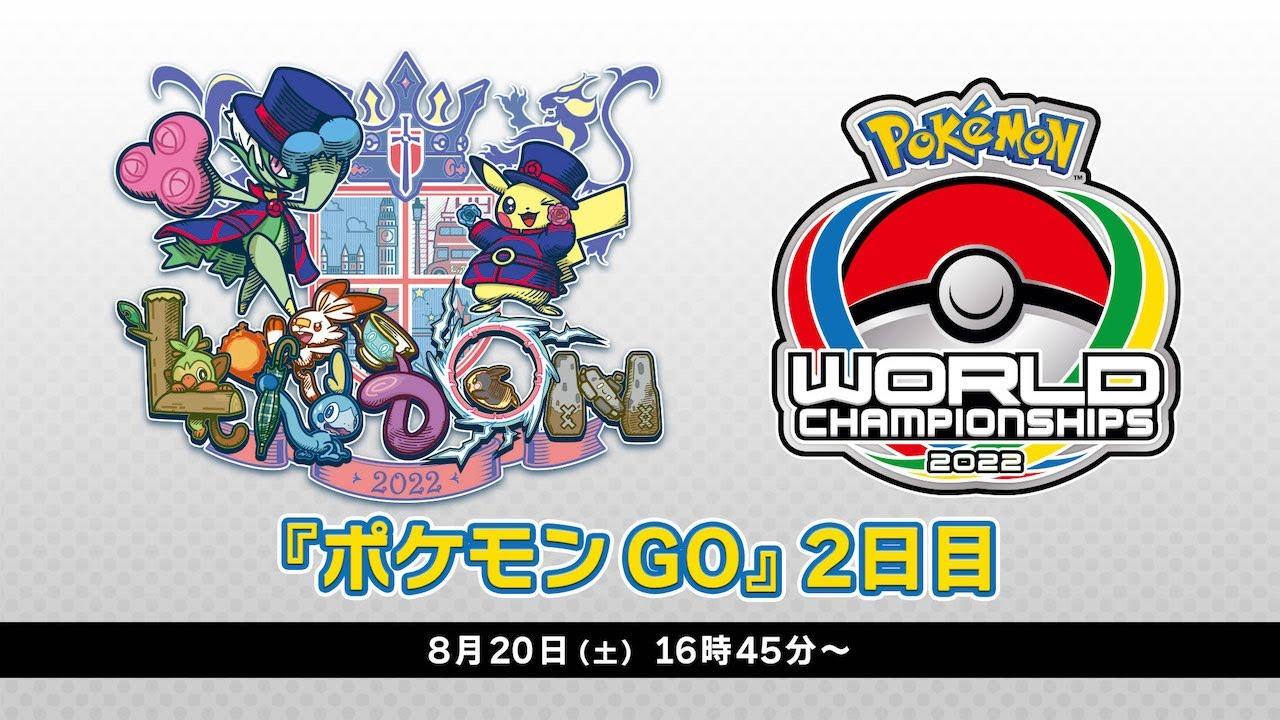 【公式】「ポケモンワールドチャンピオンシップス2022」『ポケモン GO』部門 2日目