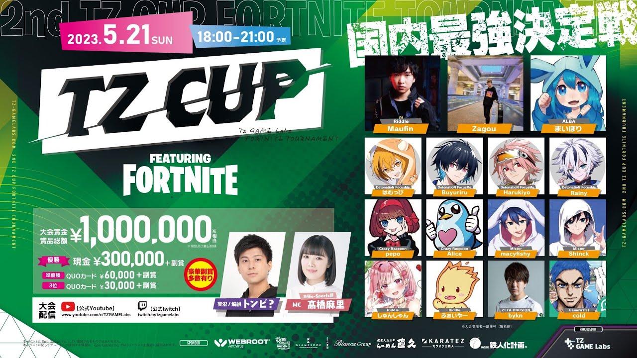 TZ CUP Fortnite 2