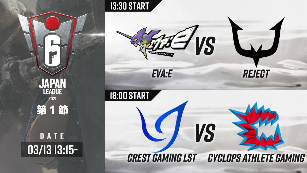 Rainbow Six Japan League 2021 【第1節 Day1】
