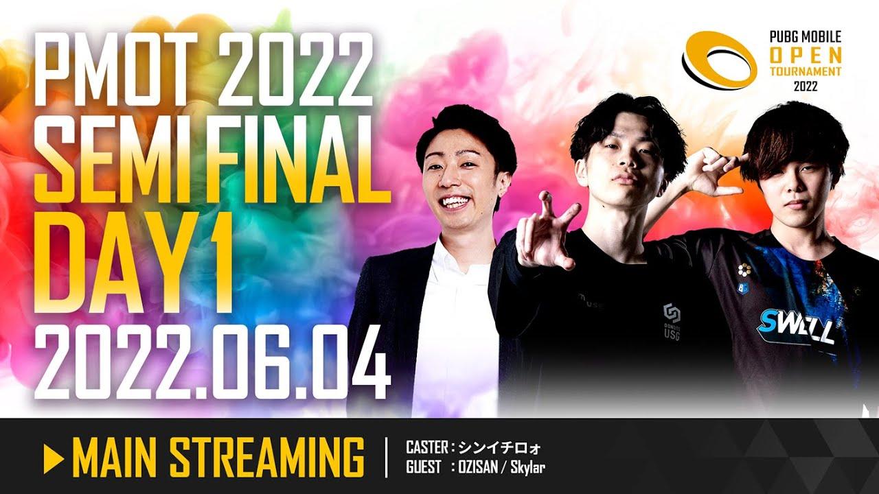 【プロリーグへの道🔥】PMOT2022 Phase1 SEMI FINAL Day1 メイン配信