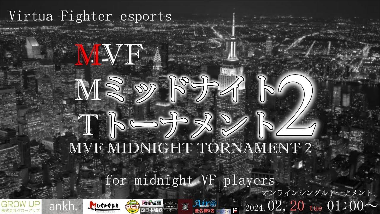 VFes/VF5US【MVFミッドナイトトーナメント2】  #379
