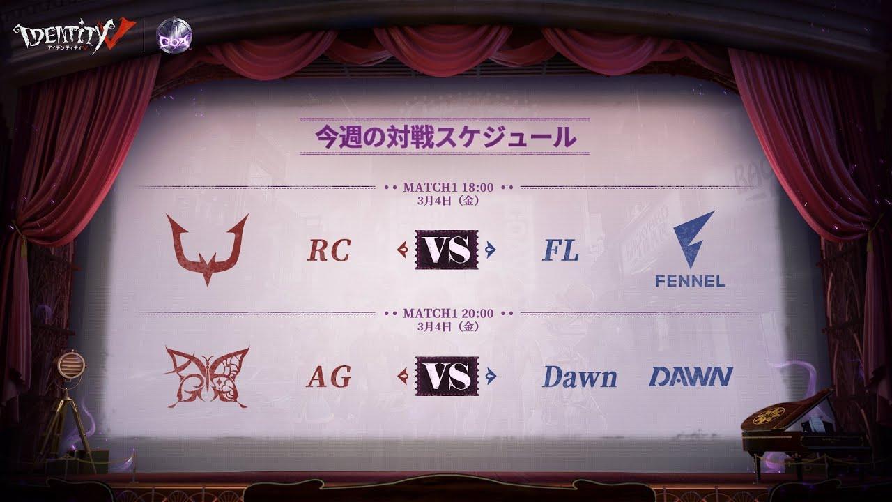 Call Of The Abyss V 日本地区予選 Day1 (COA V)