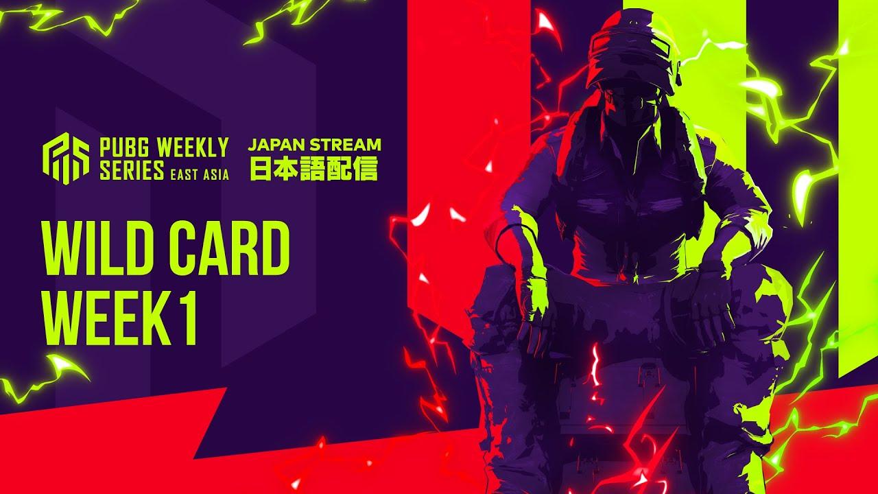 PUBG WEEKLY SERIES : EAST ASIA Phase1 Week1 WILDCARD