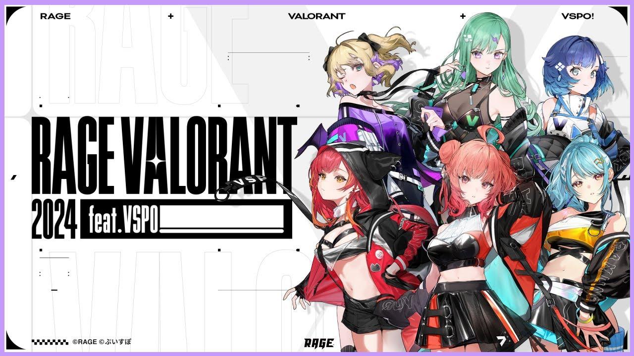 【VALORANT】 #4 RAGE ヨル、フェニ、ヨル、フェニ🔥【ぶいすぽっ！胡桃のあ】
