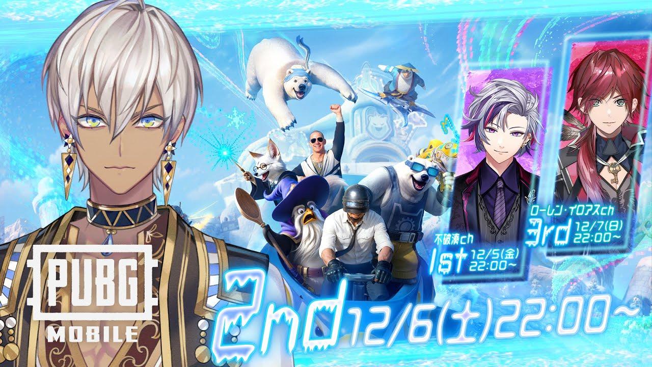 【PUBG MOBILE】パブ肉リレー第二走者【にじさんじ/イブラヒム】