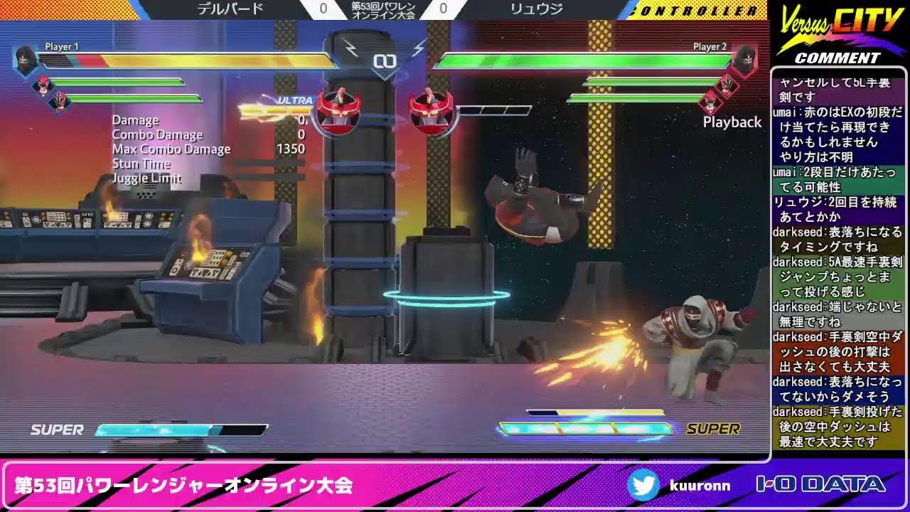 第53回パワーレンジャーオンライン大会20250125