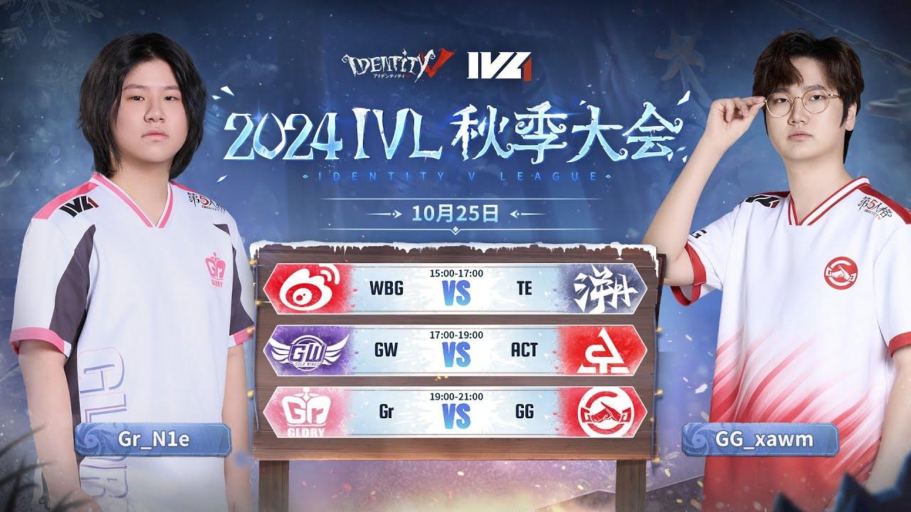[2024秋季IVL]Identity V League WEEK4 Day1ミラー配信