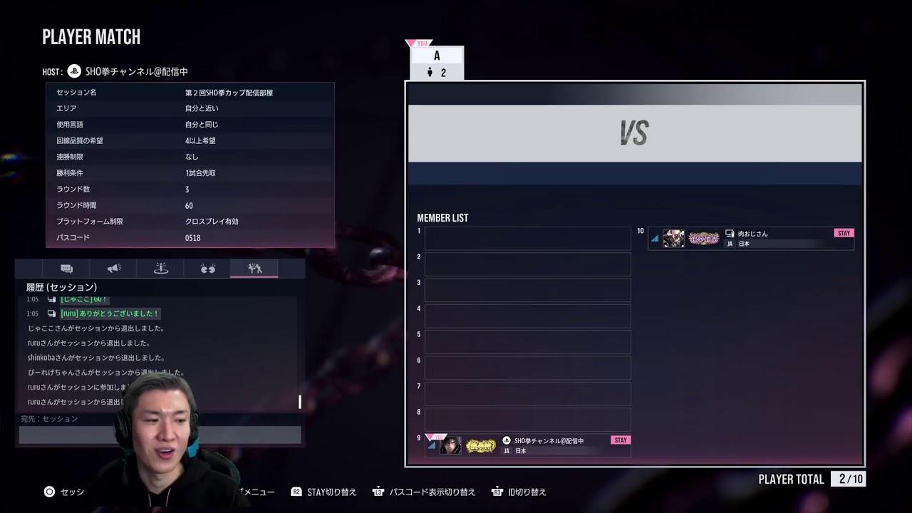 鉄拳8　シーズン3　👊第2回SHO拳カップ開催👊