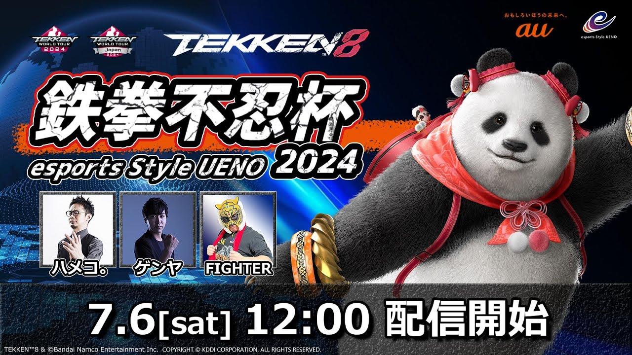 鉄拳不忍杯＃1_TWT2024 DOJO