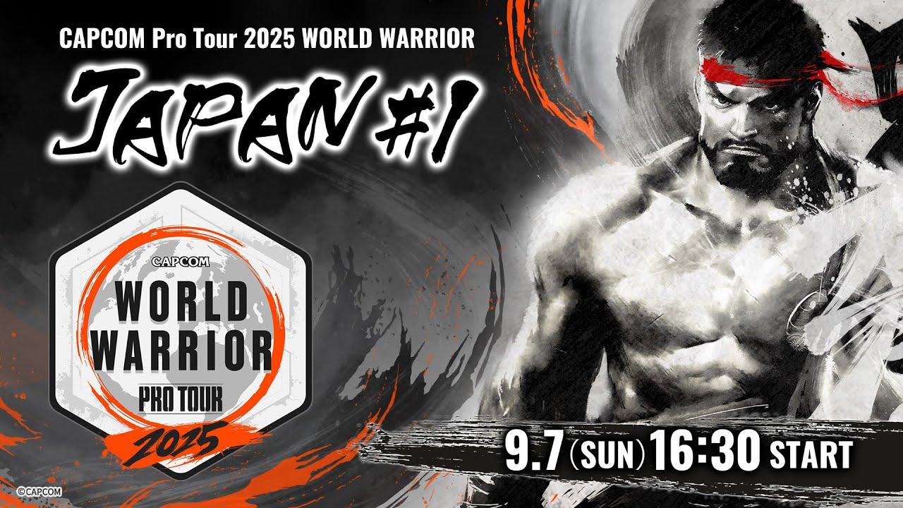 「CAPCOM Pro Tour 2025 ワールドウォリアー」日本大会 #1 ゲスト：ストーム久保