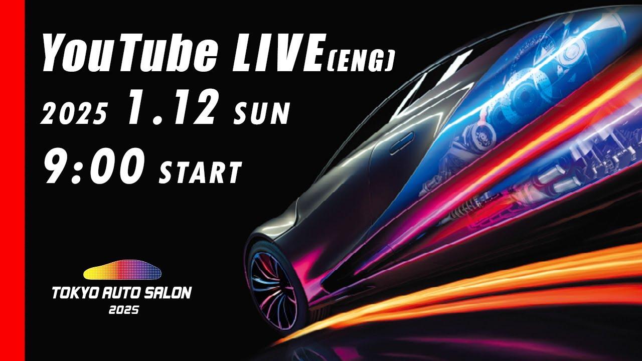 [Official] 1/12 (Sun) Live broadcast / TOKYO AUTO SALON 2025 in Makuhari Messe