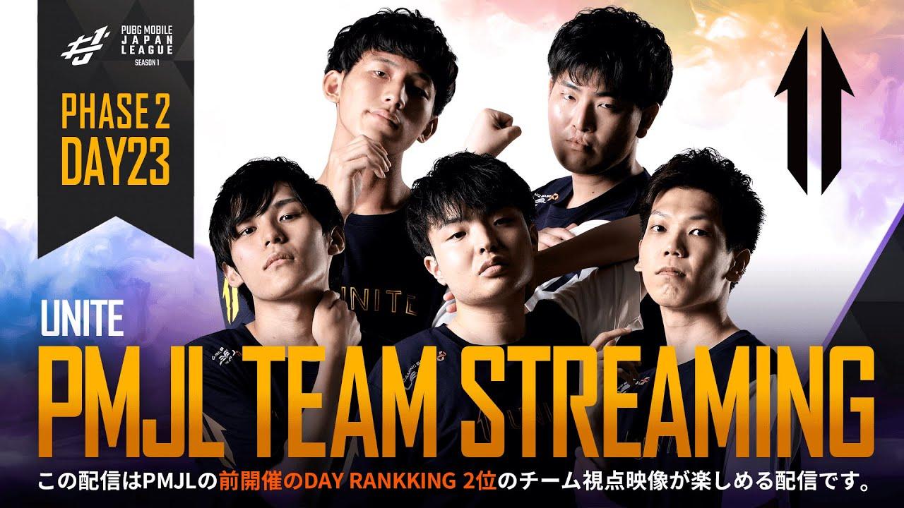 【PMJL SEASON1】Phase2 Day23 TEAM STREAMING「UNITE」