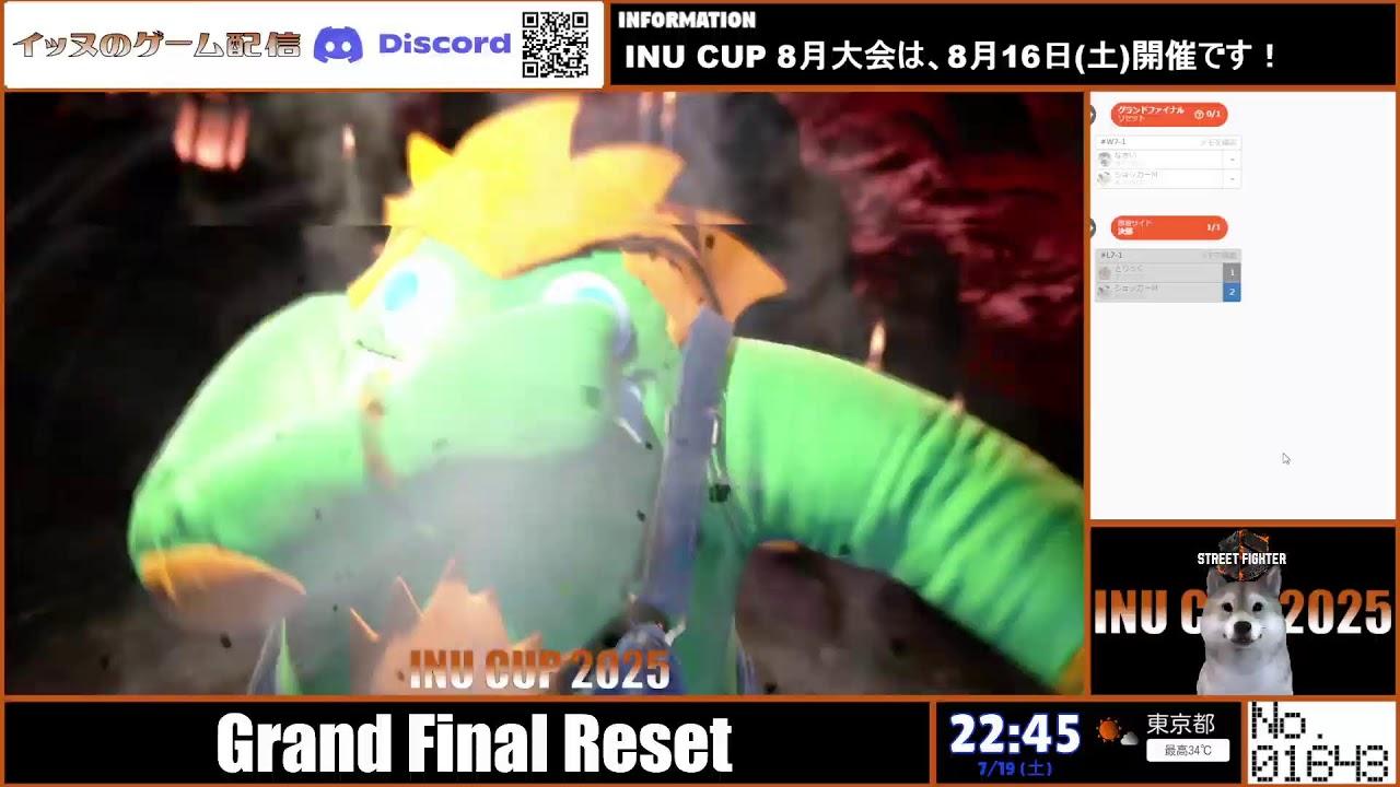 スト6オンライントーナメント「INU CUP 7月大会」（Twitch同時配信）