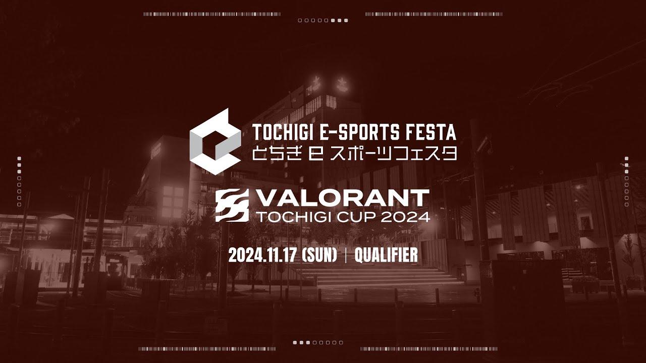 VALORANT TOCHIGI CUP 2024 Dブロック二次予選