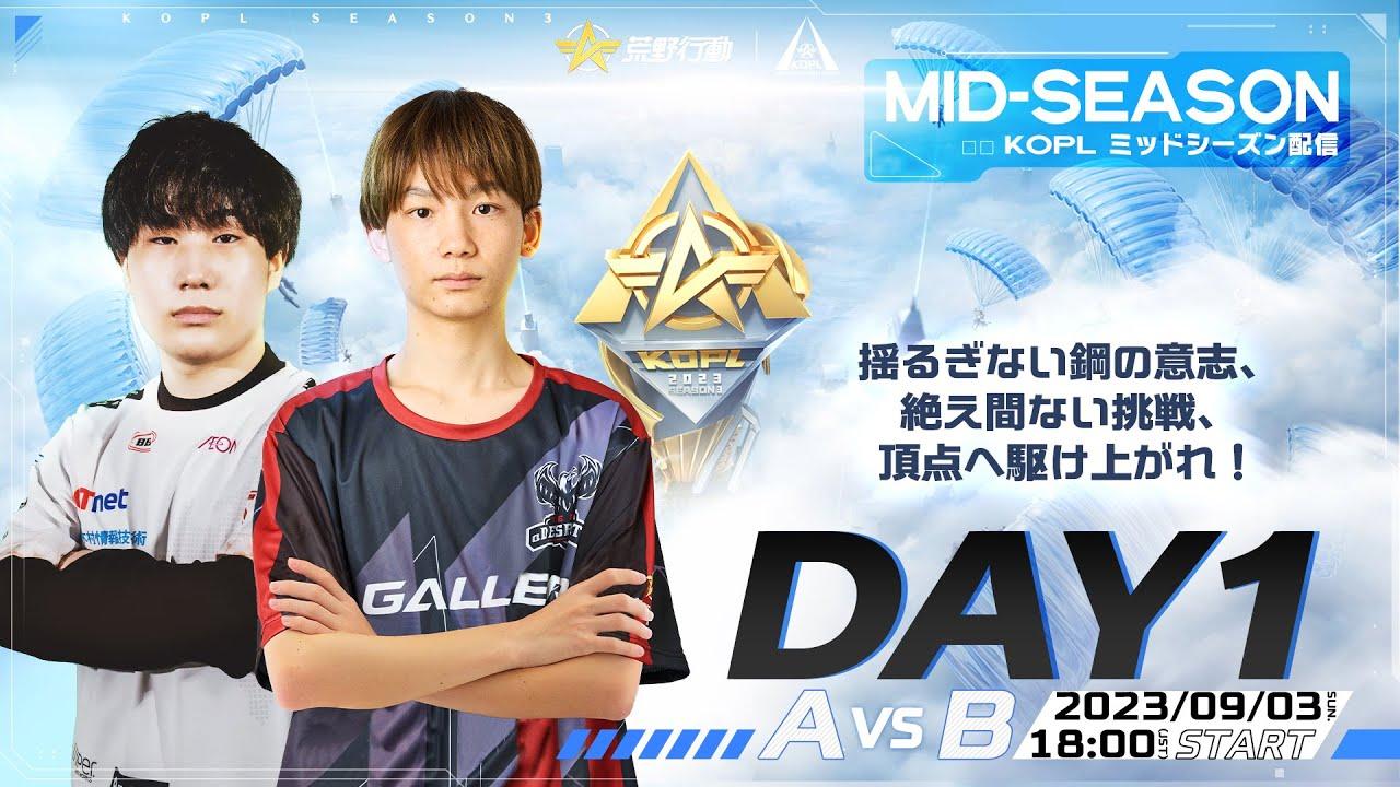 9/3(日) 18:00配信 『KNIVES OUT PRO LEAGUE』MID-SEASON DAY1 #KOPL 揺るぎない鋼の意志、終わりなき挑戦、頂点へ駆け上がれ！