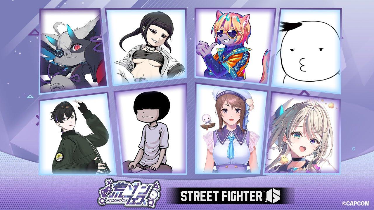 【#荒ゾンフェス】STREET FIGHTER 6【カムイ視点】