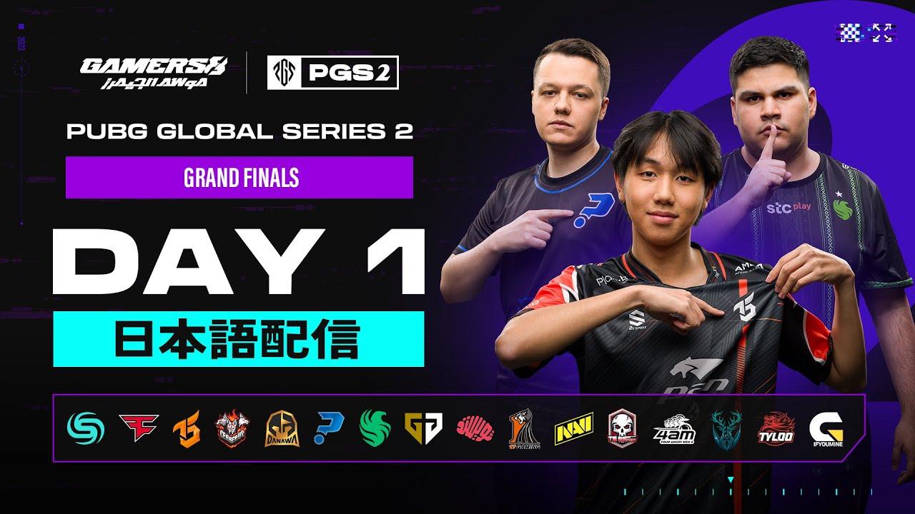 PGS 2 Grand Finals DAY 1 【日本語配信】