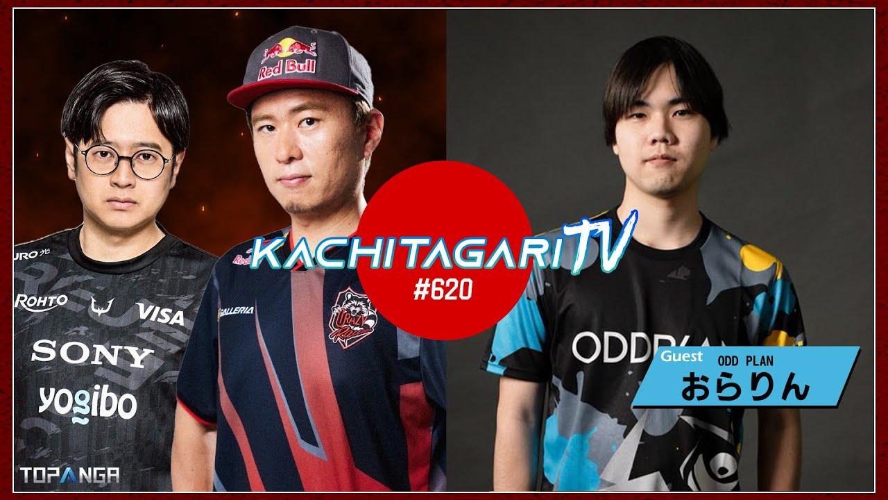 勝ちたがりTV #620 今週末は獅白杯【ゲスト：おらりん】