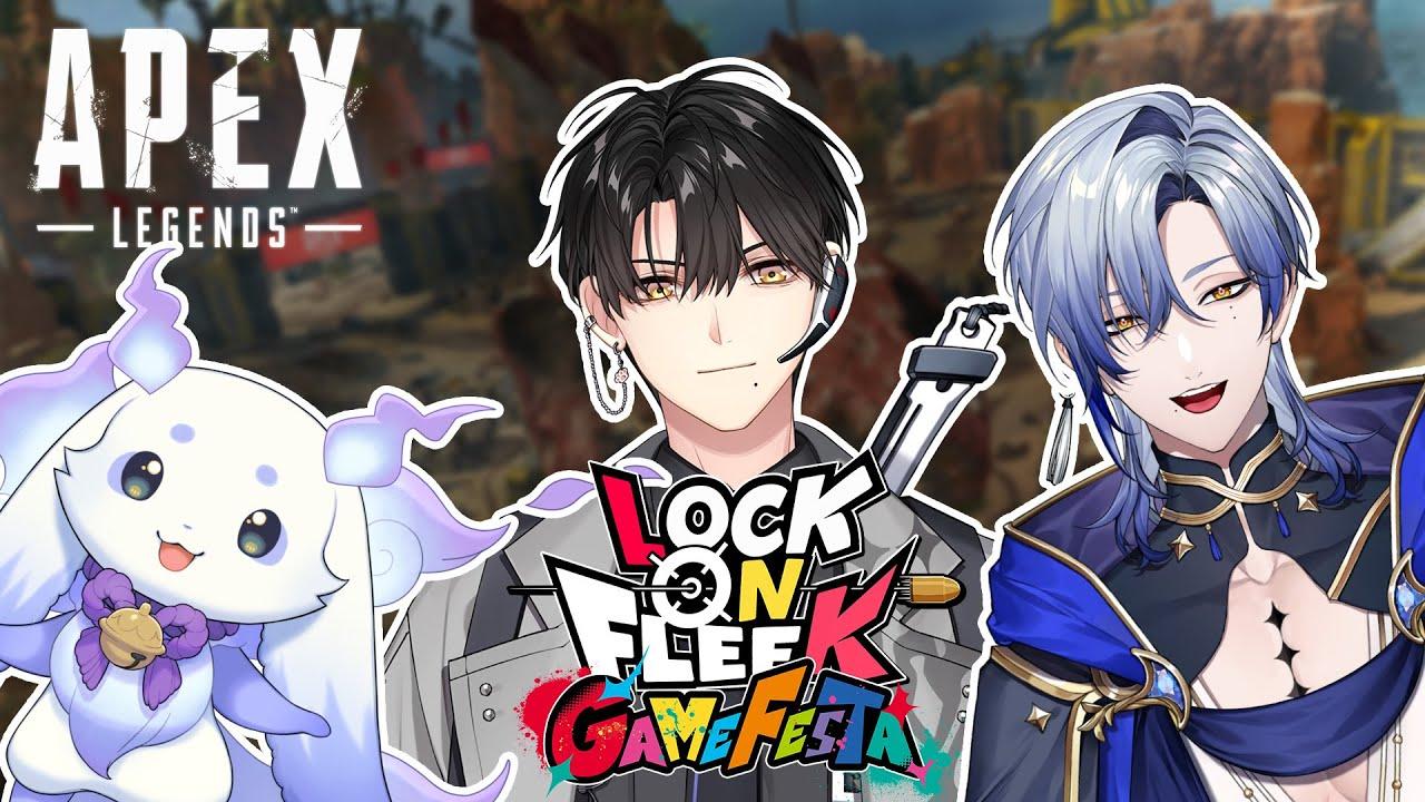 【APEX】 APEXスクリームの練習だ~！W.るんるん, ミラン【ハユン/にじさんじ】