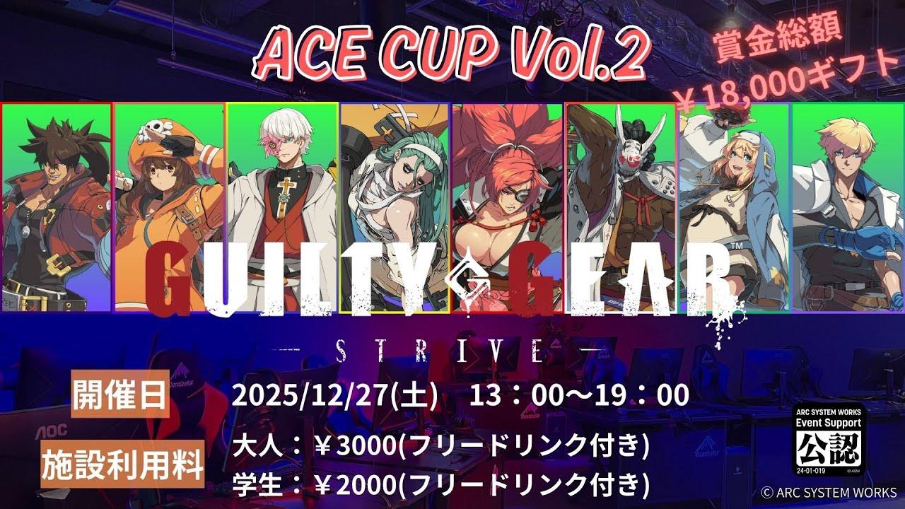 第2回 GUILTY GEAR STRIVE ACECUP