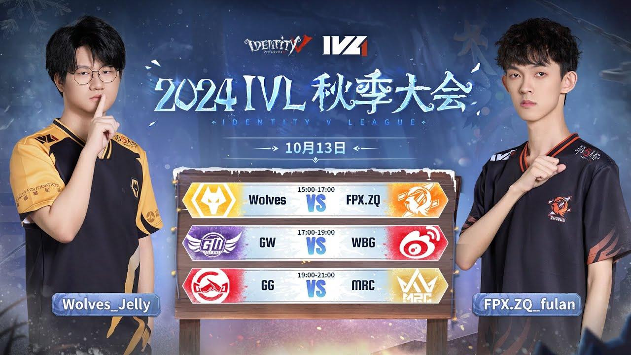 [2024秋季IVL]Identity V League WEEK2 Day3 ミラー配信