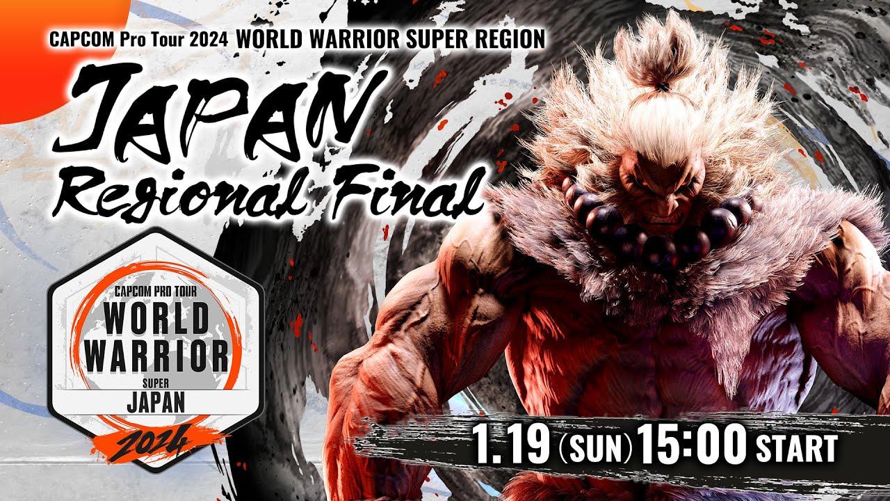 「CAPCOM Pro Tour 2024 ワールドウォリアー」日本大会 地域決勝大会