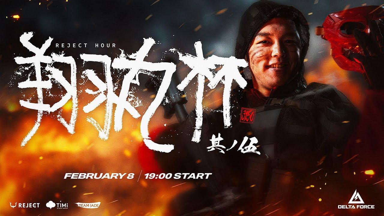 【DeltaForce】日曜日の翔丸杯に向けて！コーチング！w/すでたき アキロゼンタール 巫神こん【えんまきょうや/閻魔響夜】【デルタフォースモバイル/Delta Force】