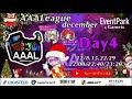【荒野行動】荒野行動公認大会～LCS提携12月度AAALリーグ戦Day4