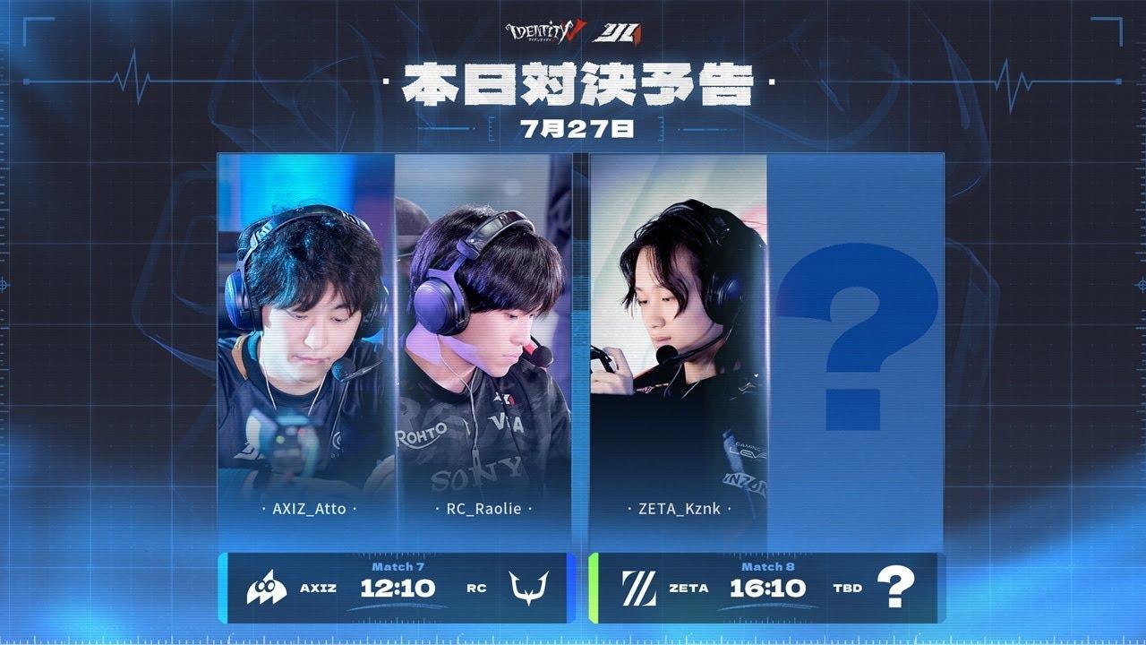 第五人格7周年『Dig！Dig！Seven！』&2025年夏季IJL決勝戦 Day3