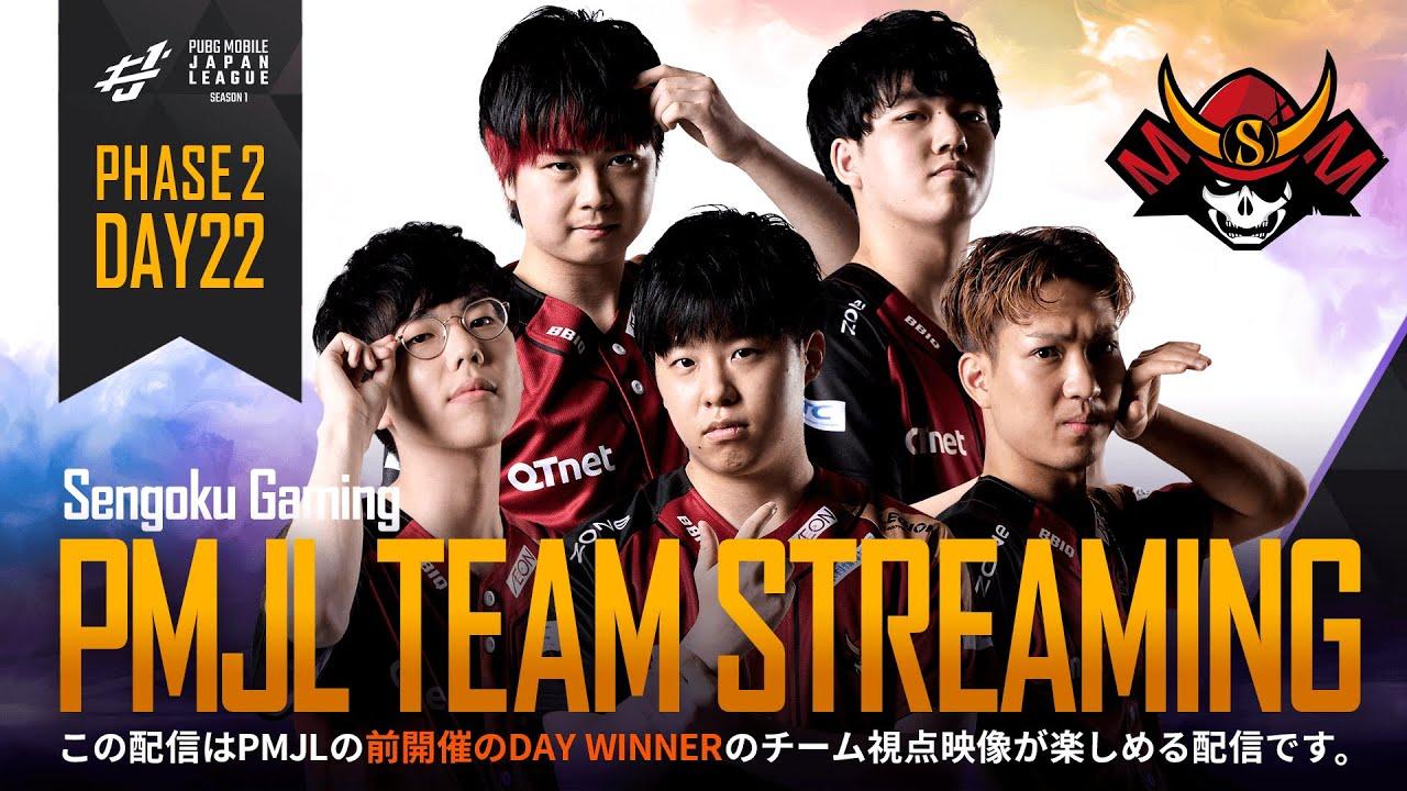 【PMJL SEASON1】Phase2 Day22 TEAM STREAMING「Sengoku Gaming」