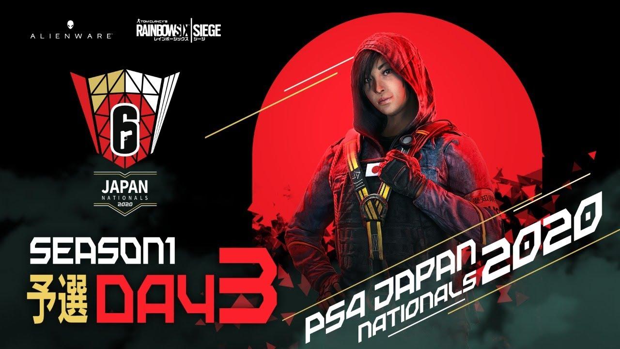 レインボーシックス PS4 ジャパンナショナルズ シーズン1 予選Day3