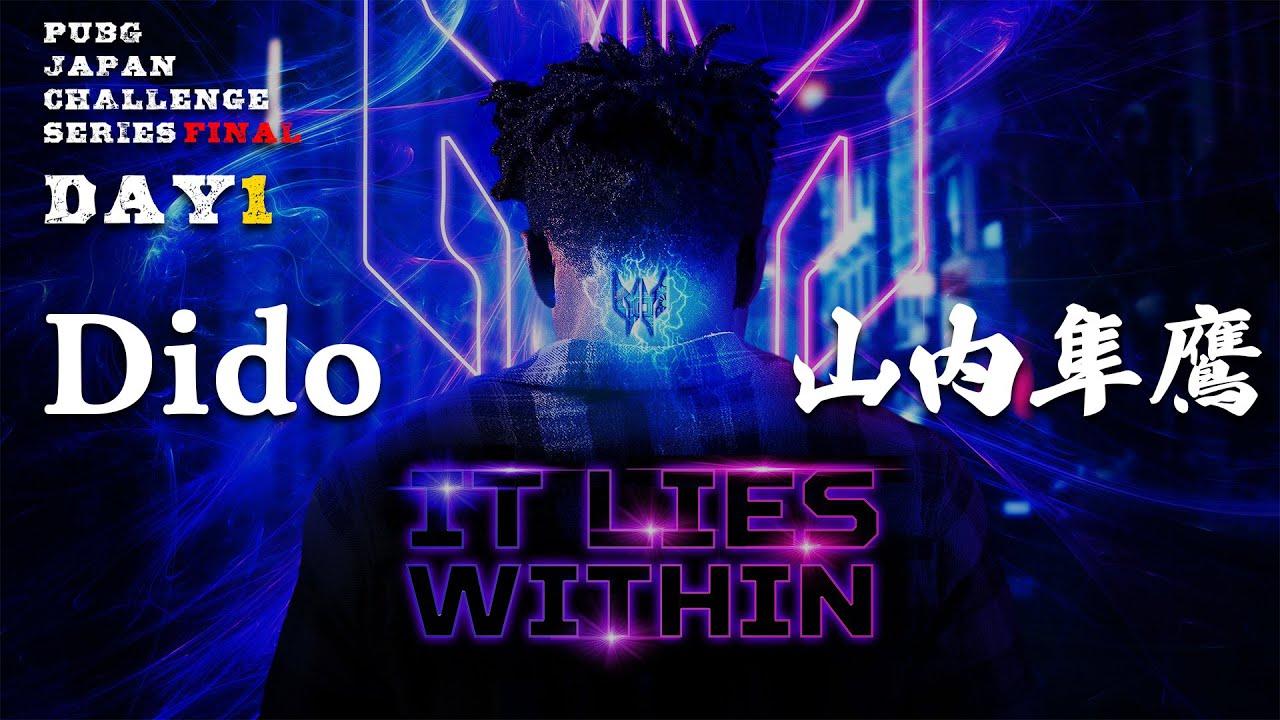 PJCS 2022 FINALDAY1 神視点  Dido&山内隼鷹