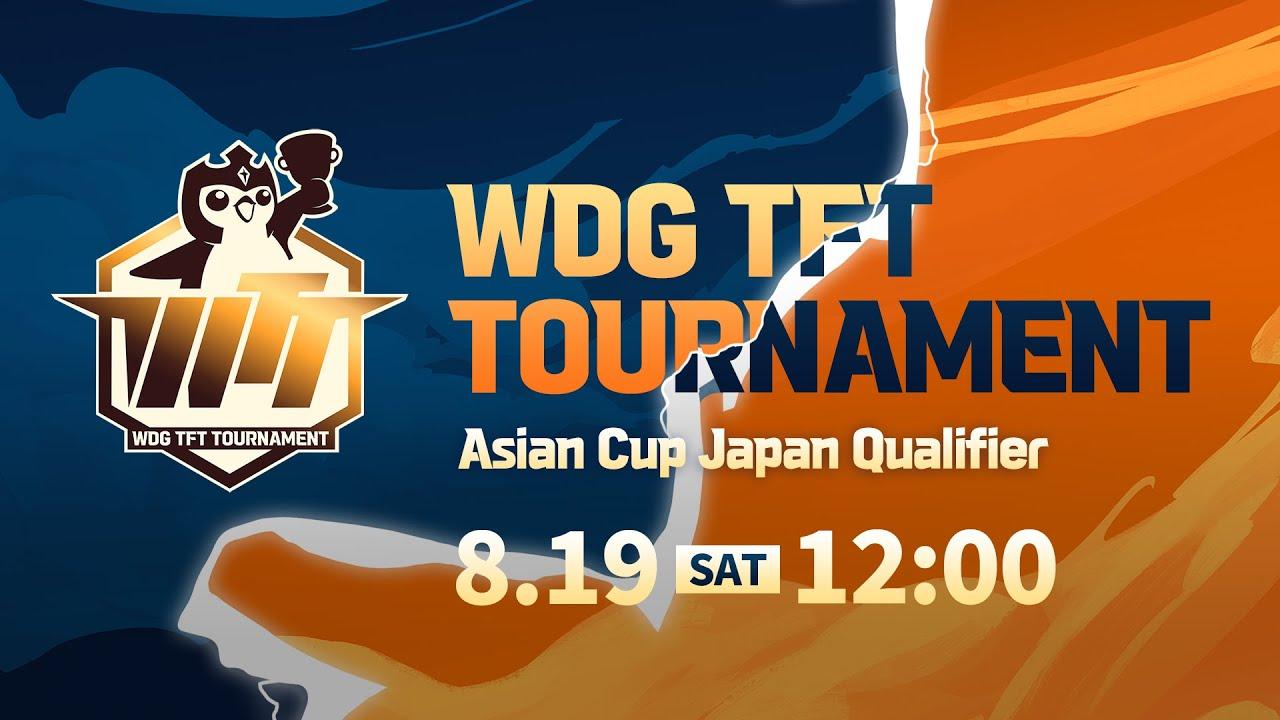 WDG TFT Tournament Asian Cup Japan Qualifier 決勝戦