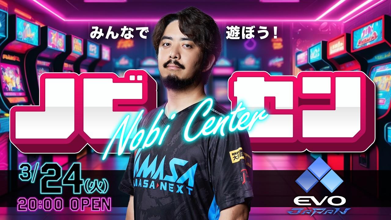 【#鉄拳8】#ノビセン『Road to EVO Japan 2026』part3