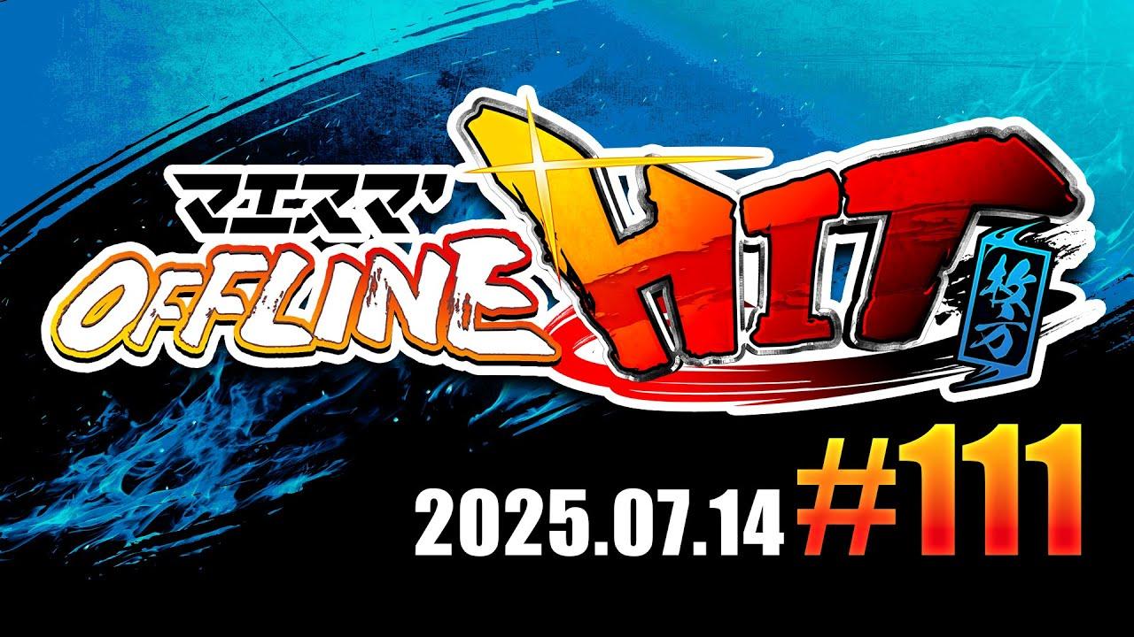 マエスマ'HIT#111 in 枚方 ft.たす,Mark,Yone_pi,エルオン,はろもぐHERO,れいまり,SUZUNE,はしとら,ぷふれ,そらまめ,and more #スマブラSP #マエスマ