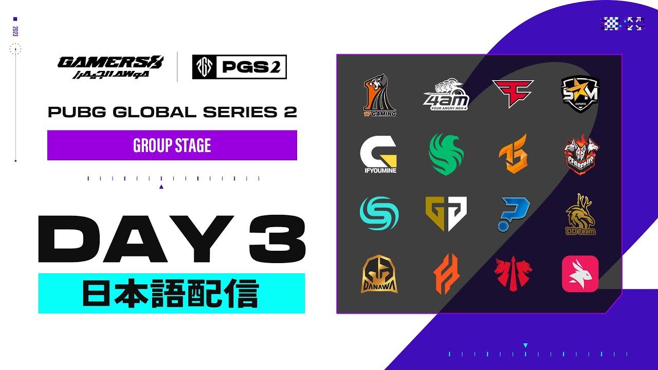 PGS 2 Group Stage DAY 3 【日本語配信】