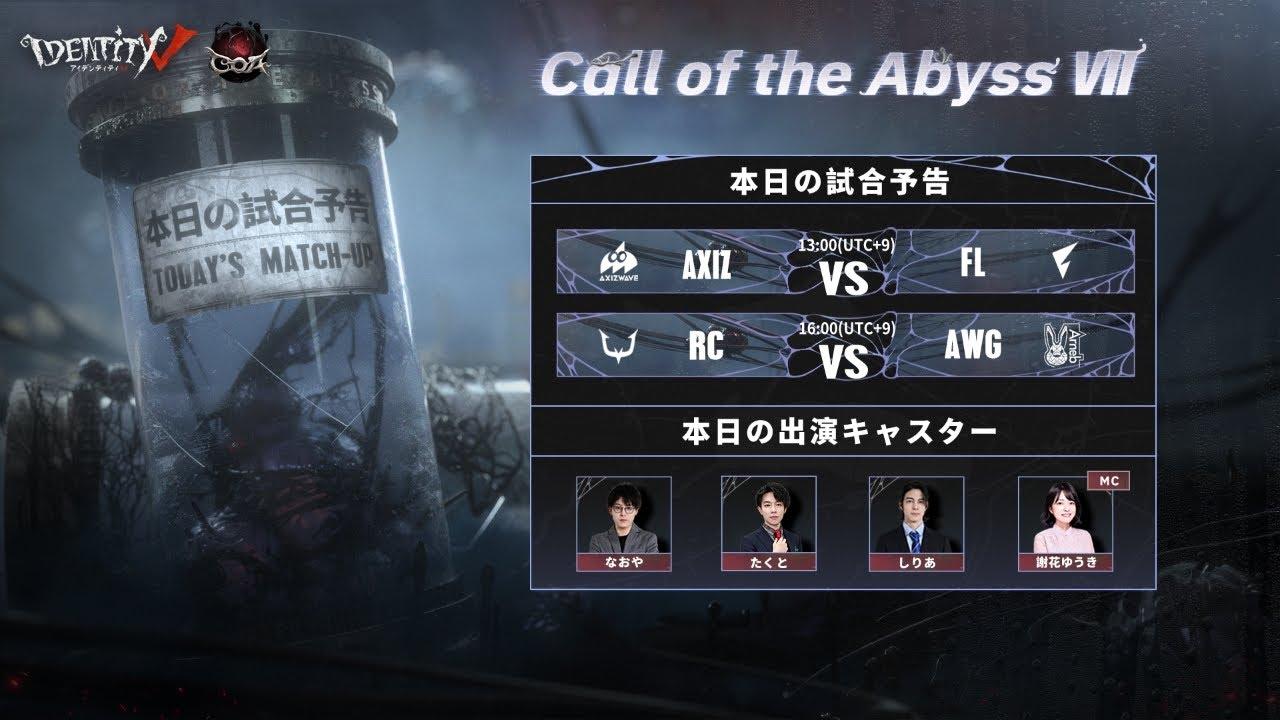 Call Of The Abyss Ⅶ 日本地区予選 Day8 (COA Ⅶ)
