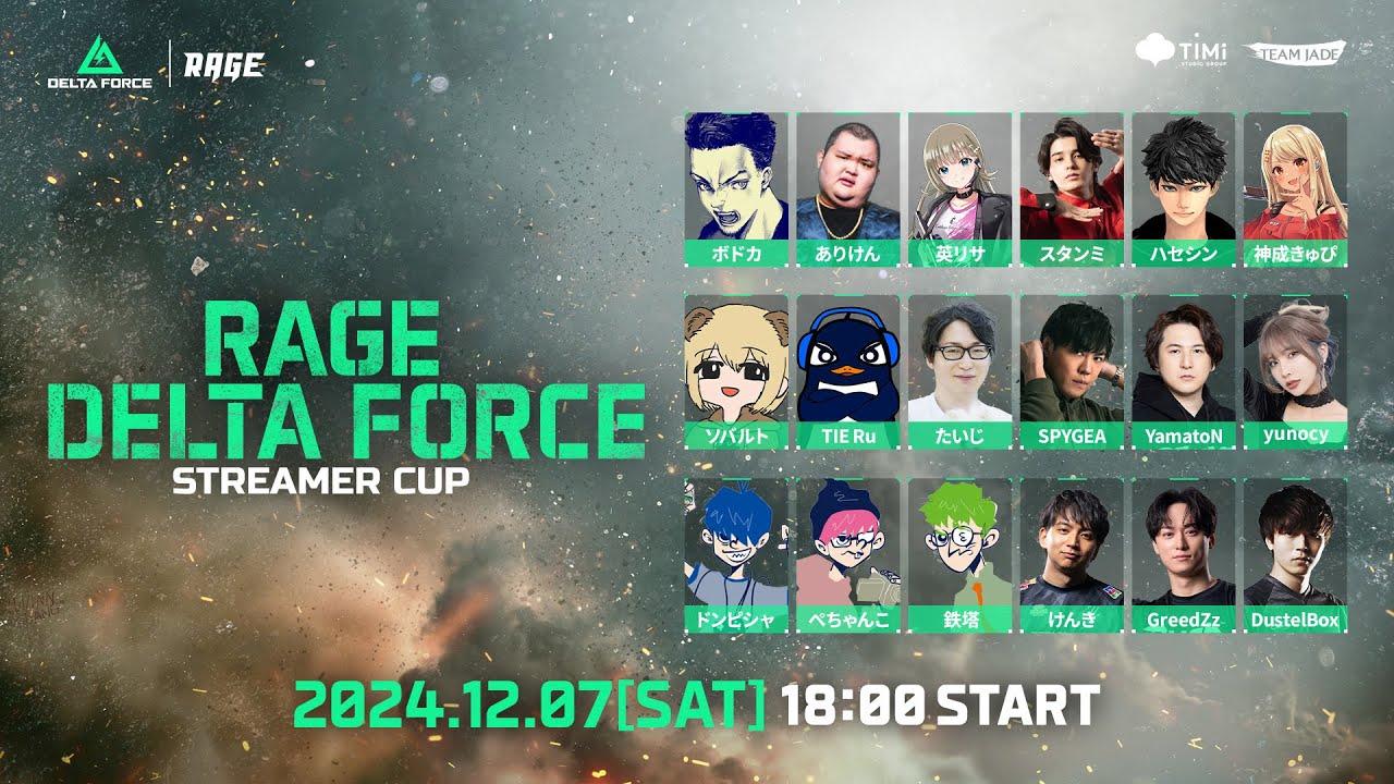 RAGE Delta Force Streamer Cup