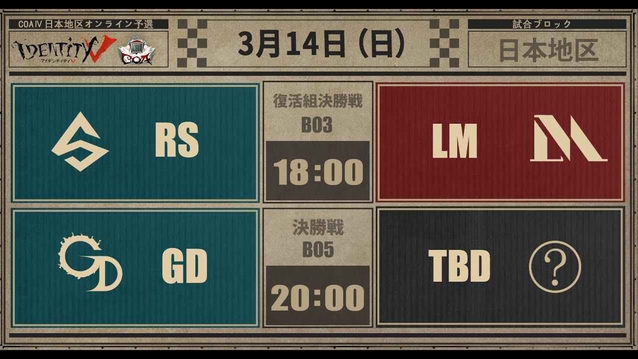 Call Of The Abyss IV ベスト8ダブルエリミネーショントーナメント 決勝(COA IV)