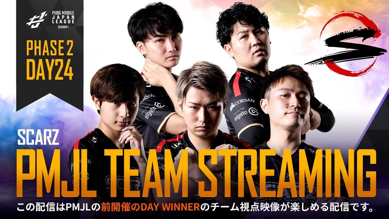 【PMJL SEASON1】Phase2 Day24 TEAM STREAMING「SCARZ」